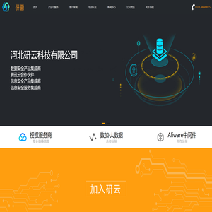 研云科技