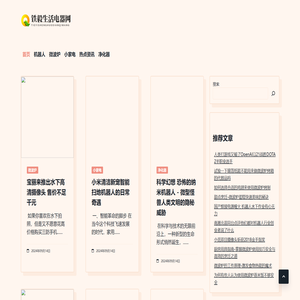铁毅生活电器网