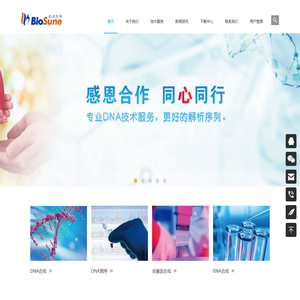 铂尚生物技术（上海）有限公司