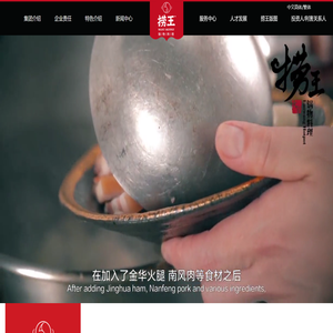 撈王（上海）餐飲管理有限公司