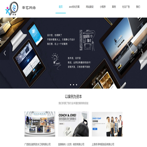 鹏莘艺网络科技aso优化推广