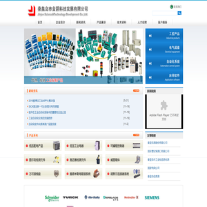 金爵科技发展有限公司