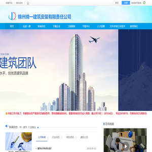 锦州缔一建筑安装有限责任公司