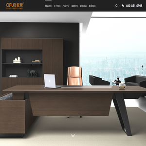 欧梵办公家具