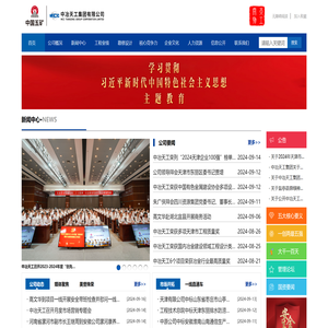 中冶天工集团有限公司