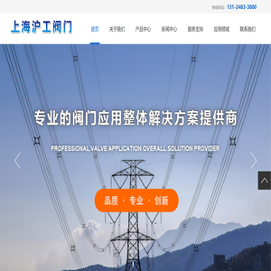 上海沪工阀门