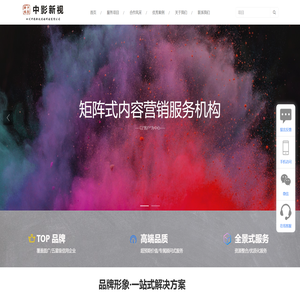 四川中影新视传媒科技有限公司