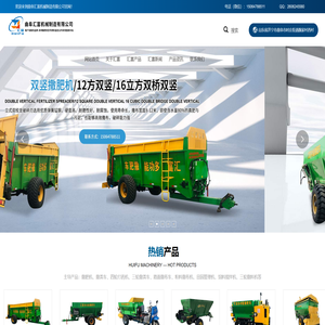 曲阜汇富机械制造有限公司