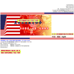美国亚美教育协会首页