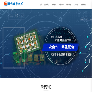 深圳市钺锋数控技术有限公司