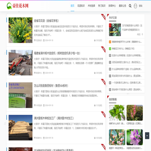 豪仕花木网