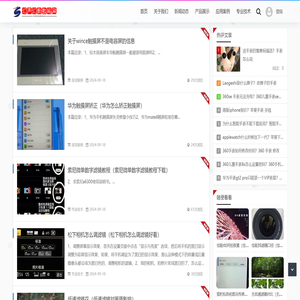 汇声汇影数码科技网