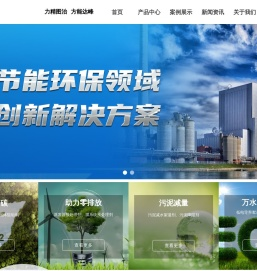 苏州力精图达节能环保科技有限公司