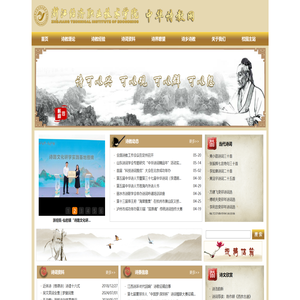 中华诗教网