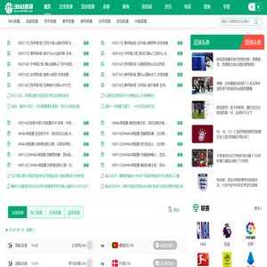 360直播吧