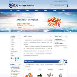 昆山巨耐塑料制品有限公司