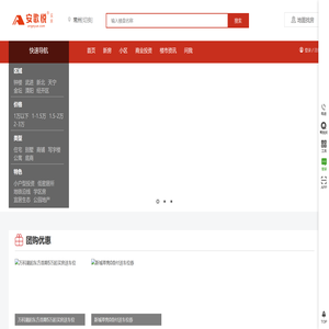 【常州房地产门户