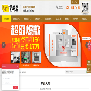 青岛伊盛泰数控设备有限公司