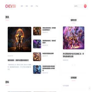 CVCV资讯网