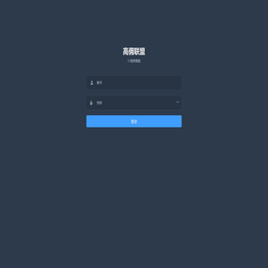 高佣联盟
