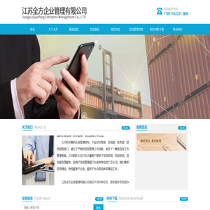 淮安市全方信用管理有限公司