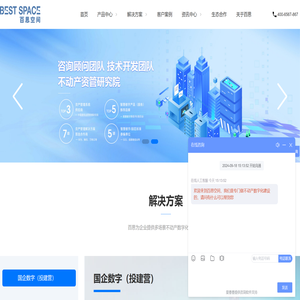 不动产管理系统