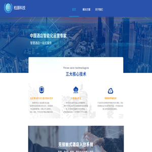 杭州柏源科技有限公司