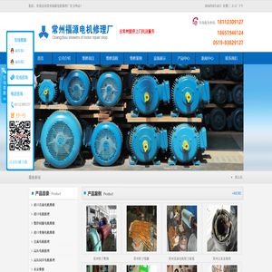 常州电机维修,常州电机修理,常州气泵维修/修理
