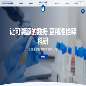 液相HPLC检测