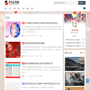 老登爱发文