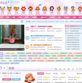 星座网