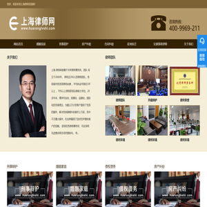 上海律师咨询【24小时在线免费法律咨询】知名专业上海律师事务所