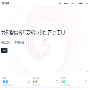 品牌公关网