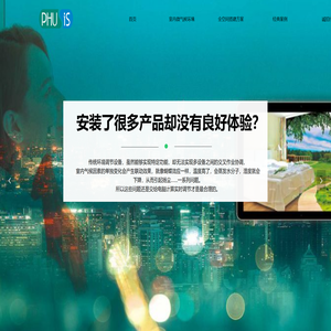 沈阳菲希斯科技有限公司