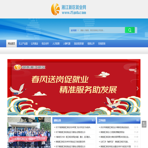 湘江新区就业网