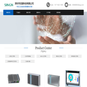 深圳市欣颖科技有限公司