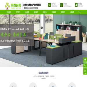 办公家具厂家