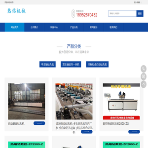 泰兴市热钻机械有限公司