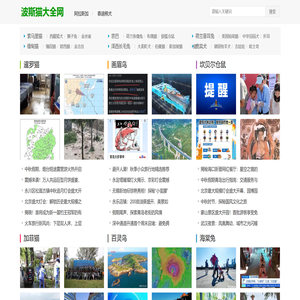 松狮,雪纳瑞的最新相关消息