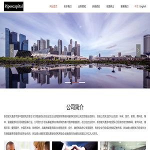 新加坡大通资本