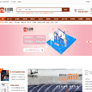 毛织网,大朗毛织网,毛织工厂