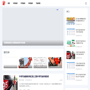 城市油价网
