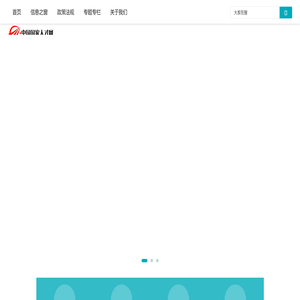 中国国家人才网