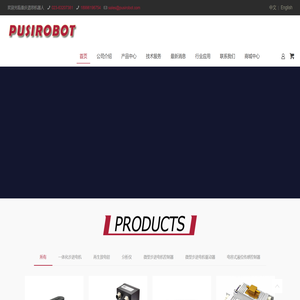 步进电机驱动器