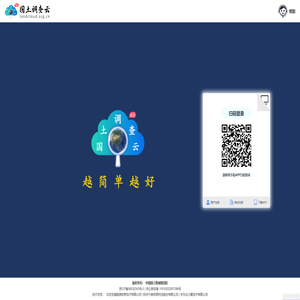 国土云工作平台