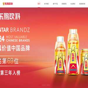 民族功能饮料标杆企业