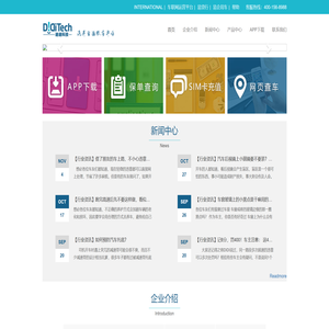 青岛迪迪车联信息技术有限公司