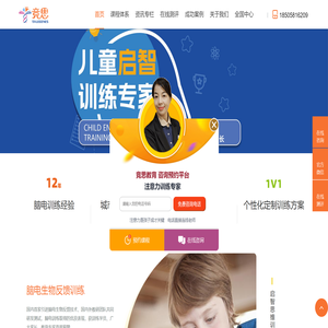 儿童自闭症训练中心