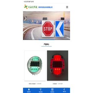 太阳能LED交通产品