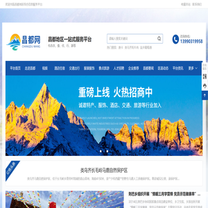 昌都网